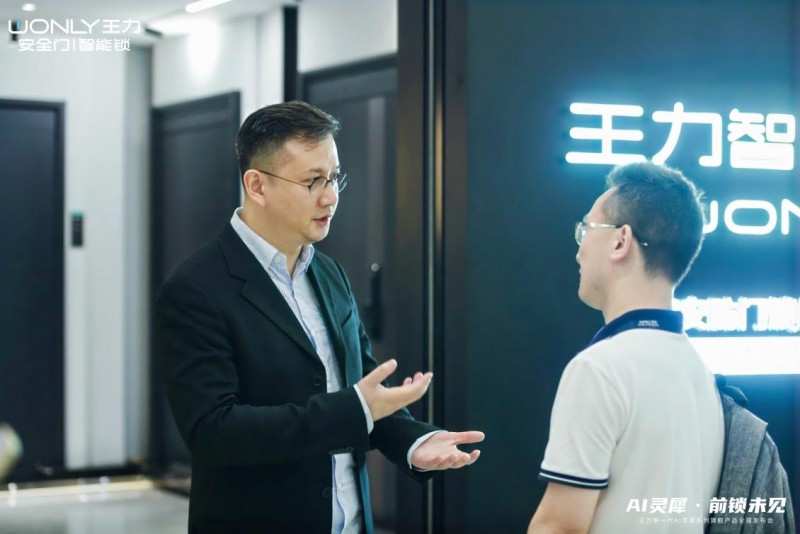 王力安防发布新一代AI灵犀旗舰产品，引领