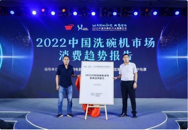 上半年国内洗碗机市场量减额升，全年市场将