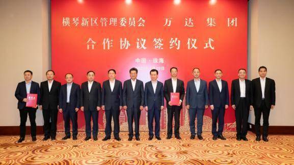 落户横琴 珠海国资投30亿股 万达商业管