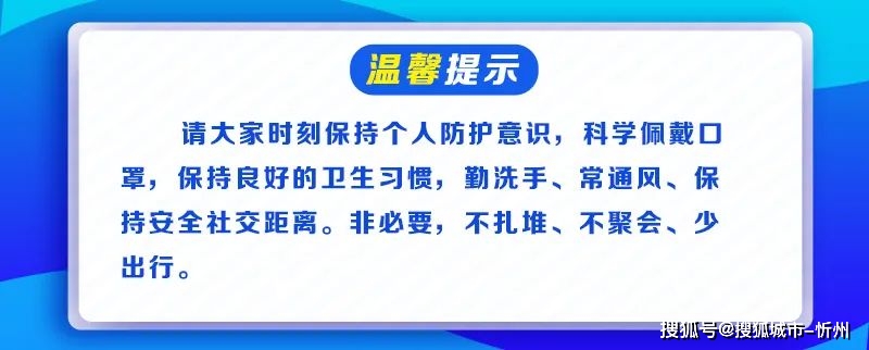 农业发展银行五寨县支行贷款1.8亿元支持