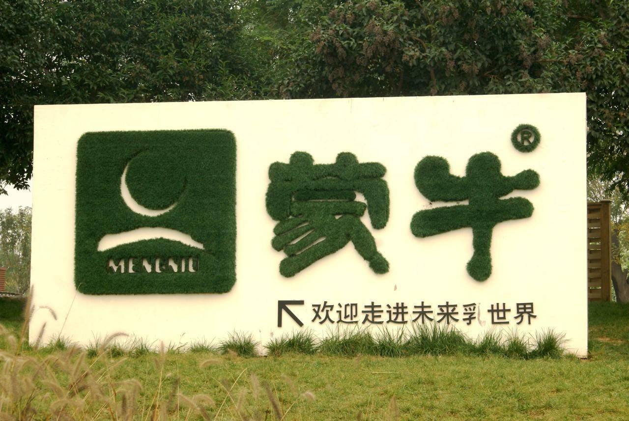 蒙牛去年赚了700多亿 争夺奶源的战斗毫
