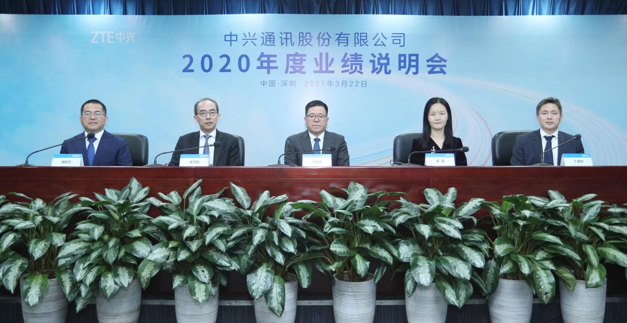 中兴业绩简报:5G大门敞开 全球市场有机