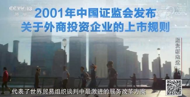 中国服务贸易如何跨越重重阻碍成就“新跑道