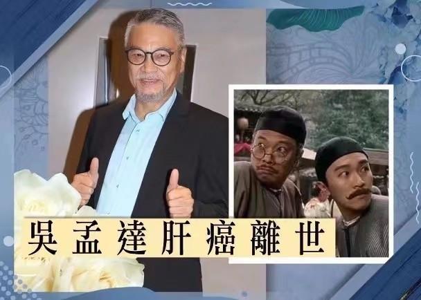 吴孟达最后一条朋友圈 看着好心酸