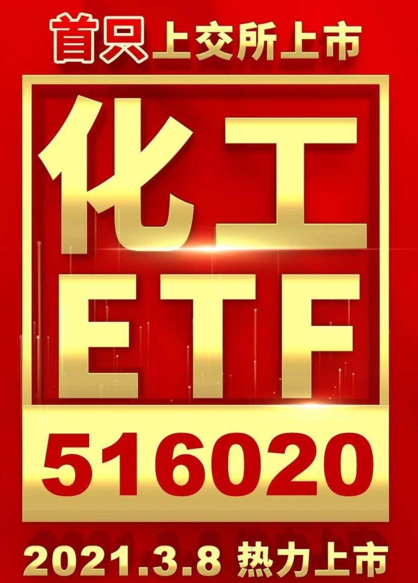 循环之王回归 首席联合解读化工行业市场前
