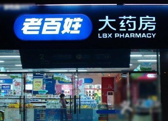 上市连锁药店引战激烈 老百姓集资17亿运