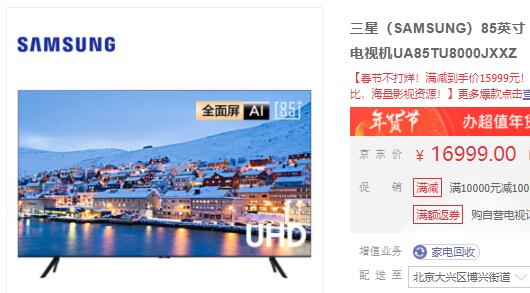 三星电视撤退到中国市场调查1:广告高端但