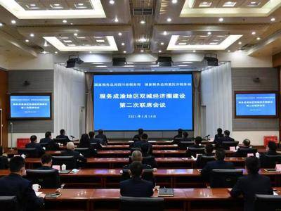 更好的服务川渝纳税人 新年伊始规划川渝税