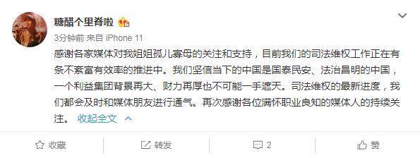 旅游网林奇《小姐姐》重新发布:司法维权工