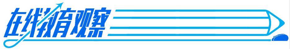 2020在线教育红黑榜:龙头企业获得巨额