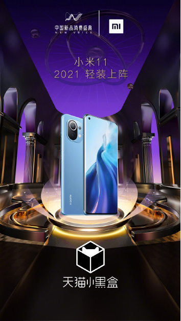 小米和天猫的新动作背后 出现了一条“黄金