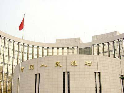 央行设定货币政策方向 专家预测 今年RR
