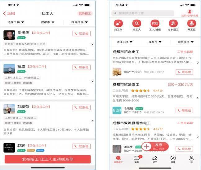 5000万建筑工人信息化前景广阔 “吉工