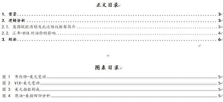 汇率——VIX如何与英国退出欧盟背后的原