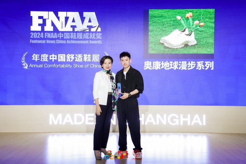奥康国际：夯实国内鞋履“王者”地位 向上