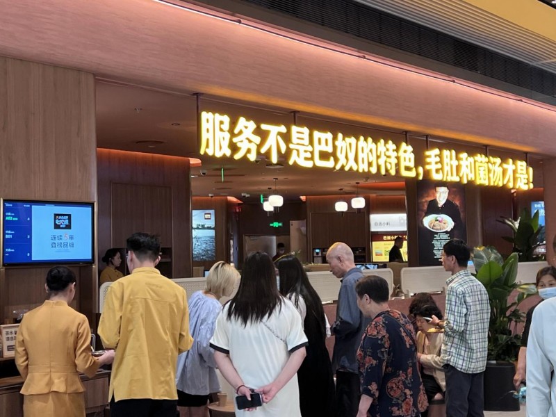 火锅界的盛宴：巴奴毛肚火锅西安荟聚店启幕