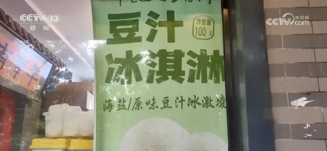 暑期消费多层次个性化趋势日益明显 清凉消