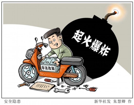 电动自行车起火爆炸多因非法改装 中消协发