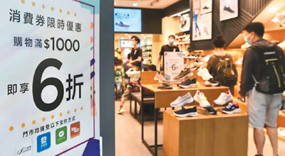 香港各大商圈再现消费热潮