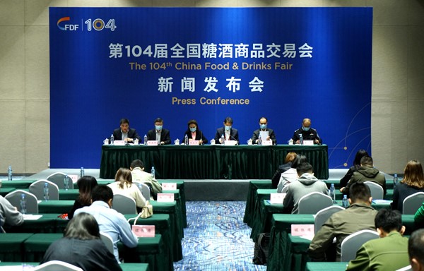 第104届糖酒会7日将在成都开幕 超41
