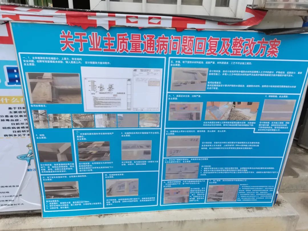 地板开裂 主机架偏移？湖南某楼盘未交付 