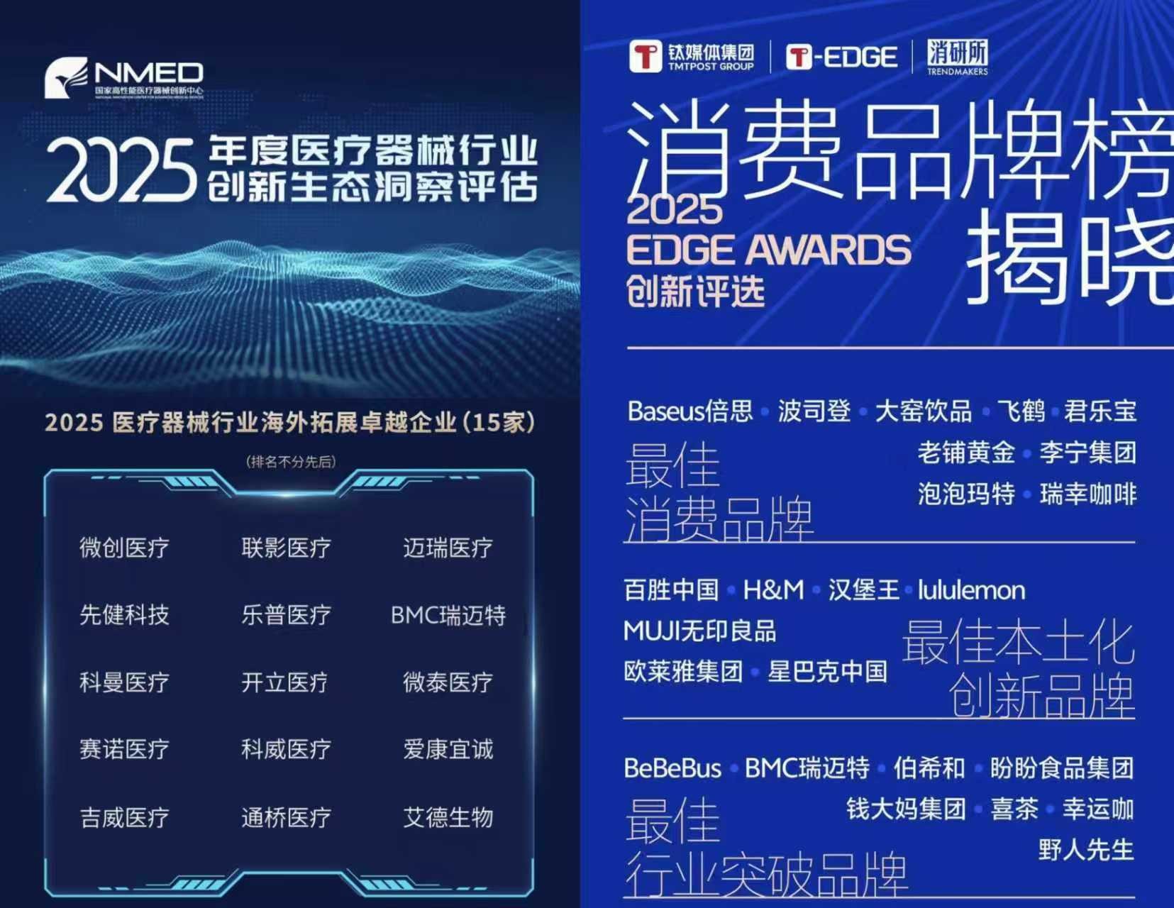 技术、生态、全球布局全面突破，BMC瑞迈