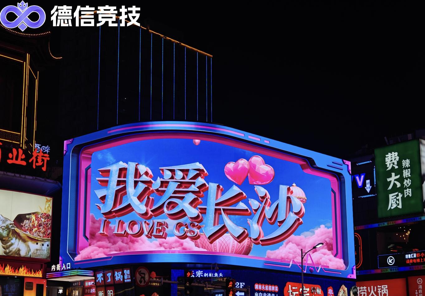 德信竞技·阳光月度邀请赛赛即将亮相长沙德