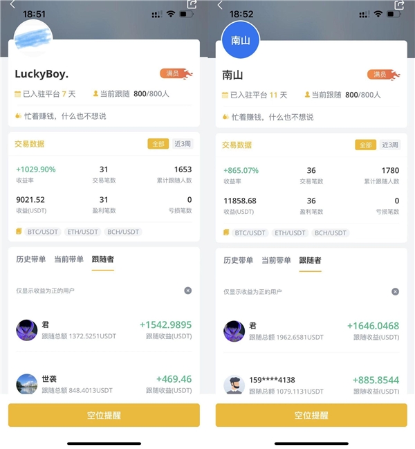 WEEX唯客近期用户激增，千人跟单 行业