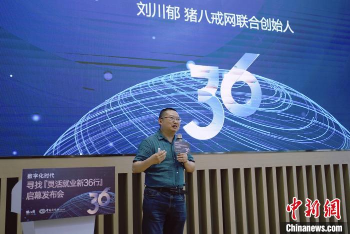重庆启动“数字时代新36条灵活就业线”全