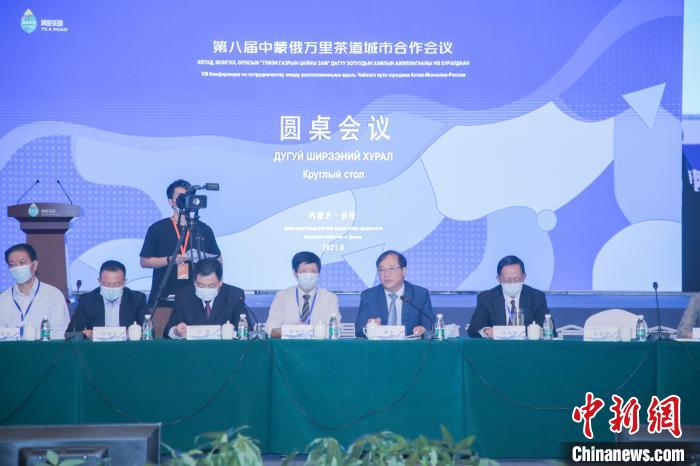 时事通讯:中外嘉宾畅谈内蒙古多伦“万里茶