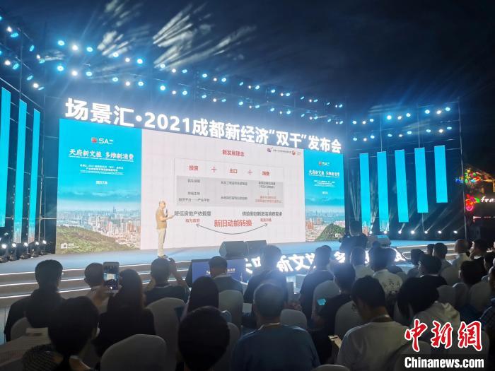 成都全面释放文化旅游新机遇 发布文化旅游