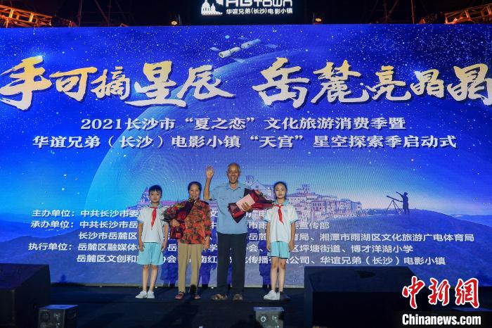 “网上名人”长沙吕雯发布“新”十大夏日吕