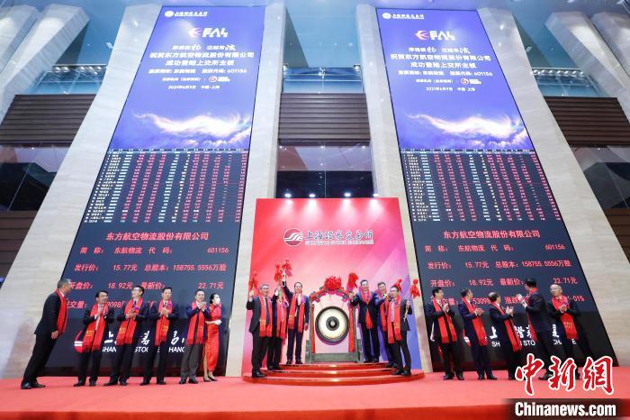 航空混改第一股！东航集团旗下的东航物流正