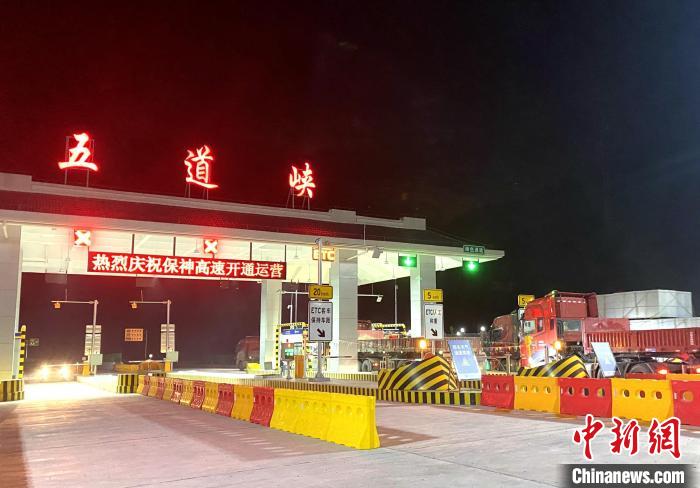 宝深高速公路通车 湖北实现“县县高速公路