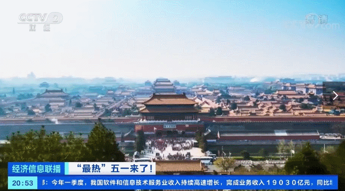 故宫门票难买吗？黄牛投机1200元的“邀