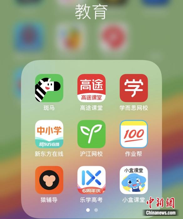 教学不行 骚扰第一 你敢用在线教育APP