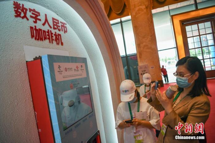 数字人民币在消费博览会上亮相 在外汇兑换