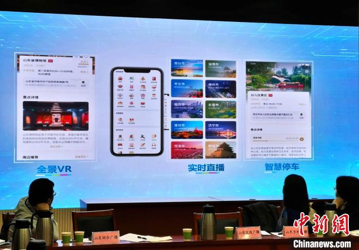 山东吕雯5月1日前推出数字技术“云游齐鲁