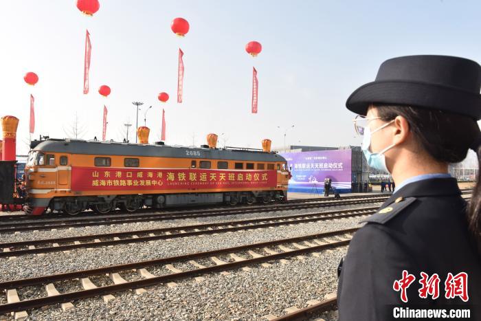 威海港 山东港 开通了海铁联运的“每日班